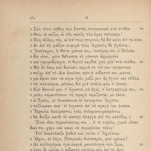 20,5 x 13,5 εκ. 2 σ. + 416 σ. + 2 σ. χ.α., όπου στο φ. 1 κτητορική σφραγίδα CPC στο recto,